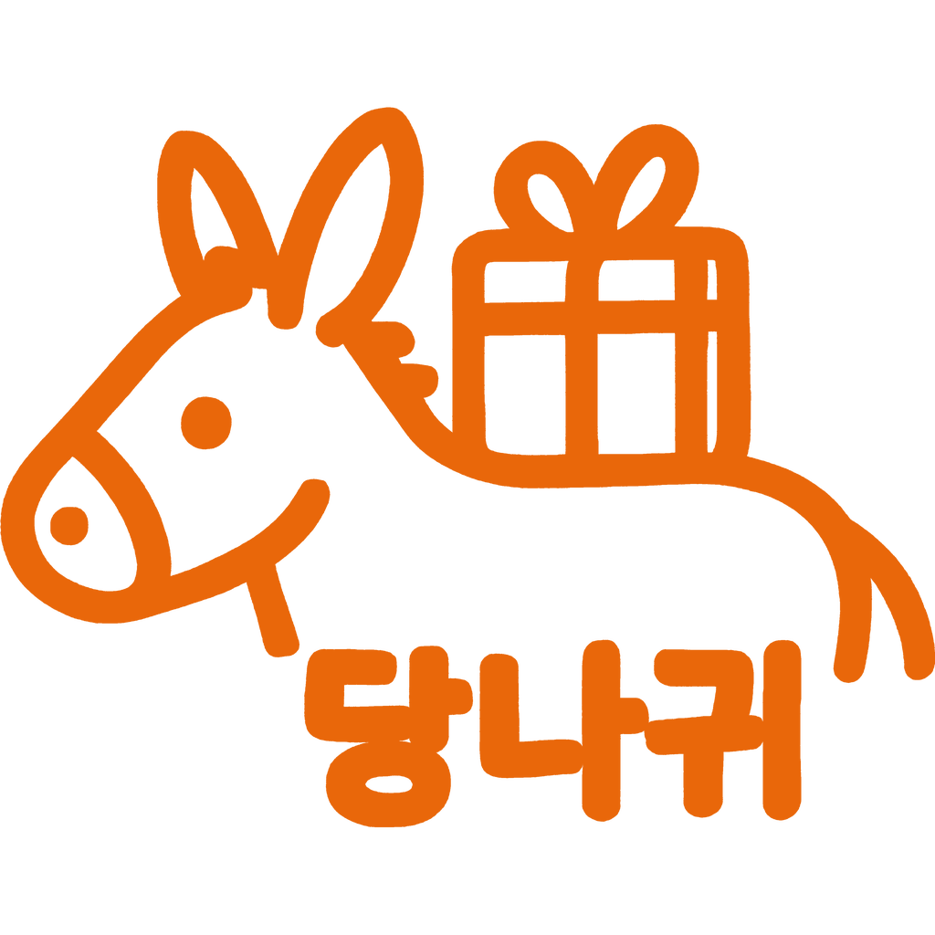 당나귀